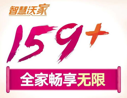 警惕“30元聯(lián)通全國流量不限量”廣告，謹(jǐn)防通訊詐騙陷阱